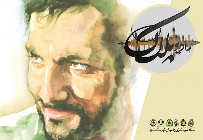 پلاک آشنایی| شهید حاج مهدی باکری <img src="/images/audio_icon.gif" width="16" height="13" border="0" align="top"> پلاک آشنایی| شهید حاج مهدی باکری <img src="/images/audio_icon.gif" width="16" height="13" border="0" align="top">