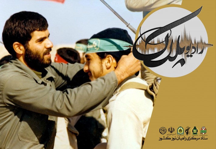 راه تا ماه | خصوصیات شهدا <img src="/images/audio_icon.gif" width="16" height="13" border="0" align="top"> راه تا ماه | خصوصیات شهدا <img src="/images/audio_icon.gif" width="16" height="13" border="0" align="top">