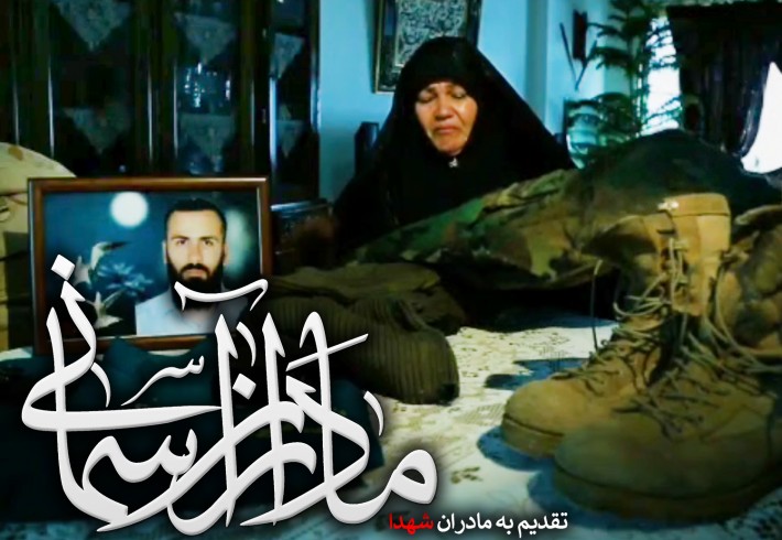 قطعه تصویری| مادران آسمانی <img src="/images/video_icon.gif" width="16" height="13" border="0" align="top"> قطعه تصویری| مادران آسمانی <img src="/images/video_icon.gif" width="16" height="13" border="0" align="top">