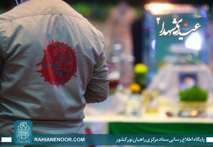 ادامه اجرای طرح عیدی شهدا در یزد + تصاویر <img src="/images/picture_icon.gif" width="16" height="13" border="0" align="top"> ادامه اجرای طرح عیدی شهدا در یزد + تصاویر <img src="/images/picture_icon.gif" width="16" height="13" border="0" align="top">