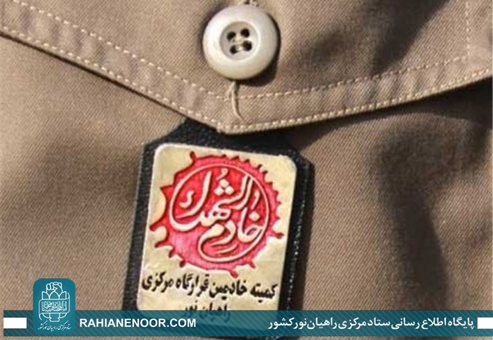 خادمین شهدا لرستان ودزفول برای مردم به میدان آمدند+تصاویر <img src="/images/picture_icon.gif" width="16" height="13" border="0" align="top"> خادمین شهدا لرستان ودزفول برای مردم به میدان آمدند+تصاویر <img src="/images/picture_icon.gif" width="16" height="13" border="0" align="top">