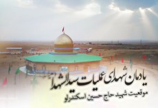 قطعه تصویری| یادمان شهدای عملیات سیدالشهدا (ع)  