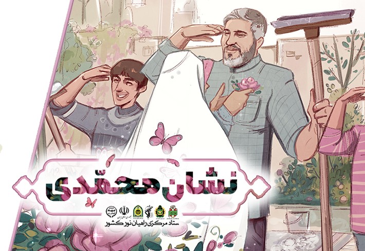 موشن گرافی| نشان محمدی <img src="/images/video_icon.gif" width="16" height="13" border="0" align="top"> موشن گرافی| نشان محمدی <img src="/images/video_icon.gif" width="16" height="13" border="0" align="top">