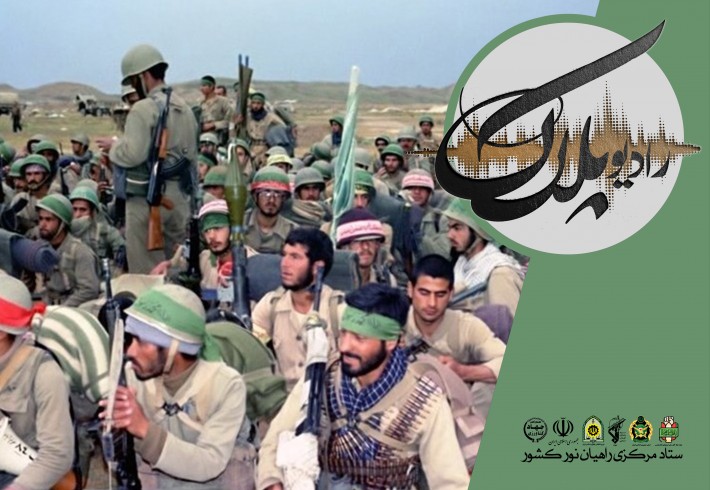 بیسیم چی| عملیات کربلای ۱۰ <img src="/images/audio_icon.gif" width="16" height="13" border="0" align="top"> بیسیم چی| عملیات کربلای ۱۰ <img src="/images/audio_icon.gif" width="16" height="13" border="0" align="top">