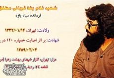 مختصری از زندگانی شهید غلامرضاقربانی مطلق/ چهره دیپلماتیک «حاج احمد متوسلیان» + تصاویر