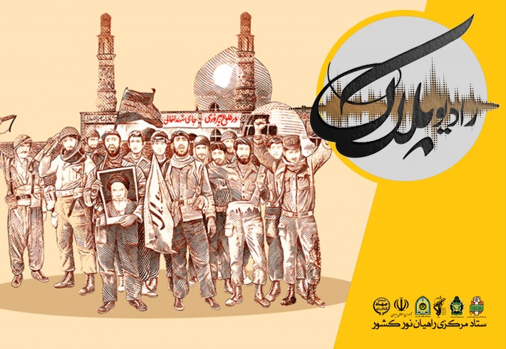 بیسیم چی| عملیات بیتالمقدس <img src="/images/audio_icon.gif" width="16" height="13" border="0" align="top"> بیسیم چی| عملیات بیتالمقدس <img src="/images/audio_icon.gif" width="16" height="13" border="0" align="top">