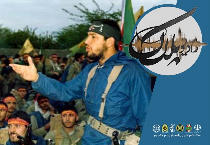 بیسیم چی| عملیات سید الشهداء <img src="/images/audio_icon.gif" width="16" height="13" border="0" align="top"> بیسیم چی| عملیات سید الشهداء <img src="/images/audio_icon.gif" width="16" height="13" border="0" align="top">