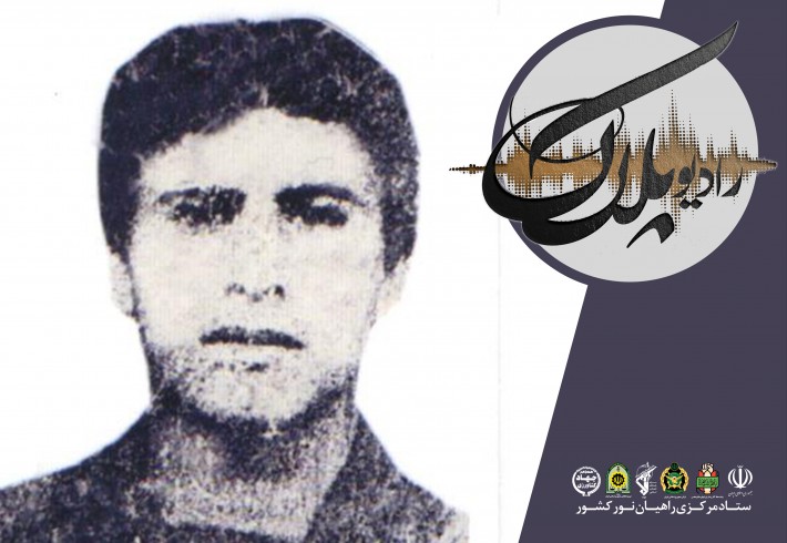 راه تا ماه| شهید کاظم سواری <img src="/images/audio_icon.gif" width="16" height="13" border="0" align="top"> راه تا ماه| شهید کاظم سواری <img src="/images/audio_icon.gif" width="16" height="13" border="0" align="top">