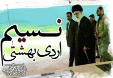 کلیپ/ نسیم اردیبهشتی  <img src="/images/video_icon.gif" width="16" height="13" border="0" align="top">