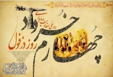 روزی که مقاومت مردم دزفول رقم خورد