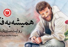 همیشه به فکر مردم بود