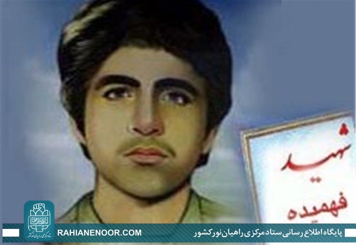 الگوی اخلاقی و تربیتی با نام شهید حسین فهمیده/شهیدی که امام خمینی(ره) برای او واژه رهبر را برگزید الگوی اخلاقی و تربیتی با نام شهید حسین فهمیده/شهیدی که امام خمینی(ره) برای او واژه رهبر را برگزید