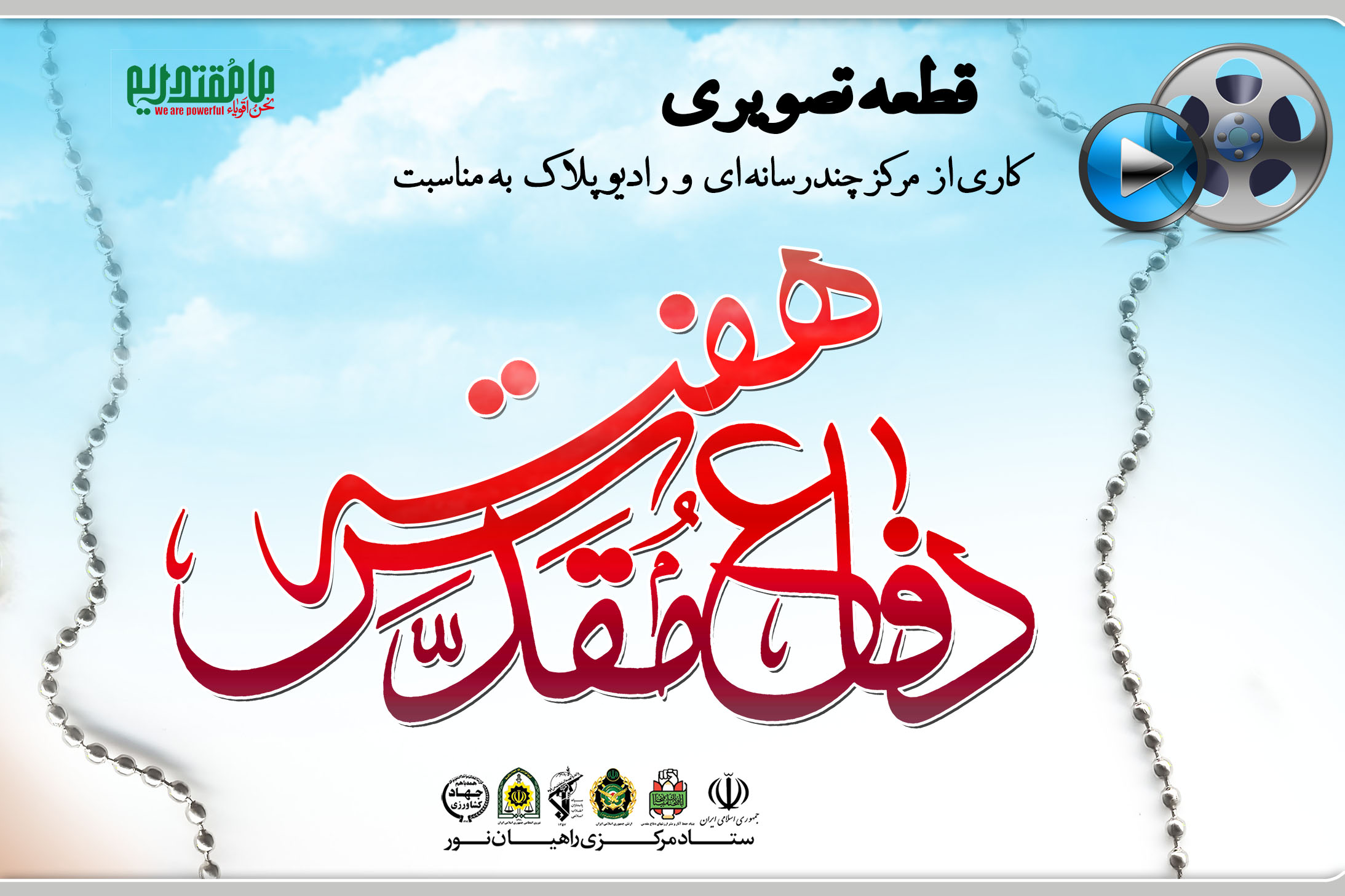 .: از همین دیـار ... <img src="/images/video_icon.gif" width="16" height="13" border="0" align="top"> .: از همین دیـار ... <img src="/images/video_icon.gif" width="16" height="13" border="0" align="top">