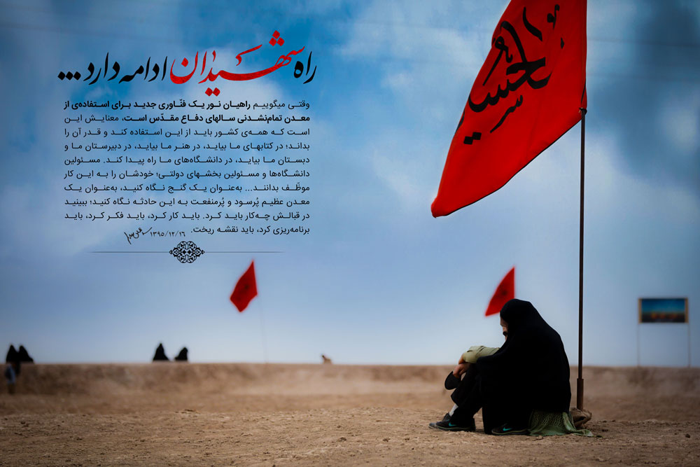 پویش مردمی انتقاد از حذف ردیف بودجه راهیان نور به راه انداخته شد