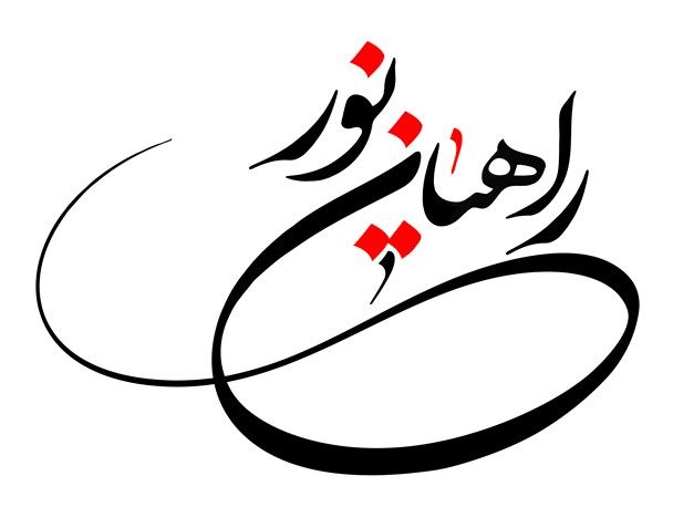 پویش مردمی انتقاد از حذف ردیف بودجه راهیان نور به راه انداخته شد