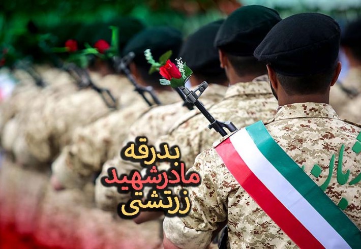 روایت بدرقه مادر شهید فرهاد خادم <img src="/images/video_icon.gif" width="16" height="13" border="0" align="top"> روایت بدرقه مادر شهید فرهاد خادم <img src="/images/video_icon.gif" width="16" height="13" border="0" align="top">