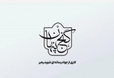 معرفی یادمان باشگاه افسران سنندج + فیلم  <img src="/images/video_icon.gif" width="16" height="13" border="0" align="top">