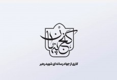 معرفی یادمان شهدای بوالحسن + فیلم  <img src="/images/video_icon.gif" width="16" height="13" border="0" align="top">