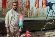 قسمت دوم مستند شط عاشقی  <img src="/images/video_icon.gif" width="16" height="13" border="0" align="top">