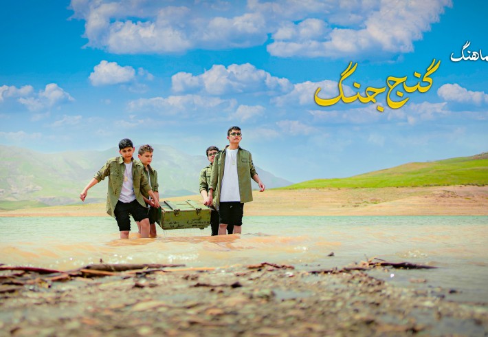 نماهنگ گنج جنگ <img src="/images/audio_icon.gif" width="16" height="13" border="0" align="top"> نماهنگ گنج جنگ <img src="/images/audio_icon.gif" width="16" height="13" border="0" align="top">