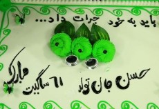 جشن تولد  