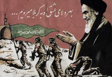 نامه‌ای به شهید «مسعود ابراهیمی» از پادگان دوکوهه+ سند