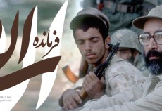 کلیپ صوتی | فرمانده الهی