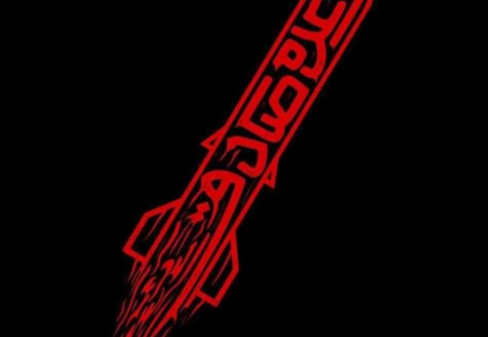 عملیات پهبادی،موشکی وعده صادق توسط سپاه پاسداران علیه رژیم صیهونیستی صورت پذیرفت. عملیات پهبادی،موشکی وعده صادق توسط سپاه پاسداران علیه رژیم صیهونیستی صورت پذیرفت.