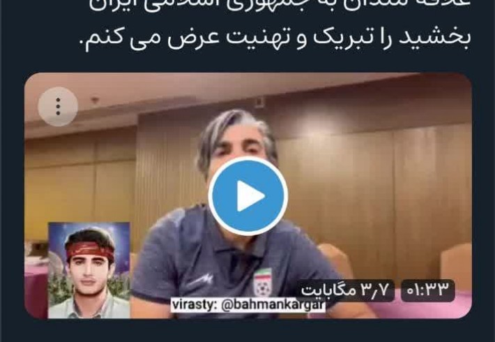 تبریک سردار کارگر درباره قهرمانی تیم فوتسال ایران در آسیا