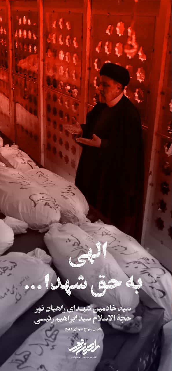 معراج ۲