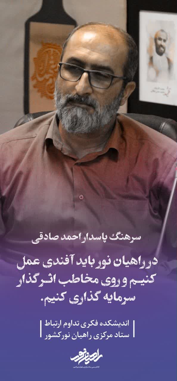 سرهنگ صادقی