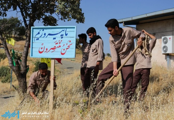 آماده سازی یادمان شهدای والفجر۴ برای بازدید زائران آماده سازی یادمان شهدای والفجر۴ برای بازدید زائران