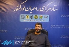 راهیان نور دانشجویی از ۱۰ بهمن ماه آغاز می‌شود