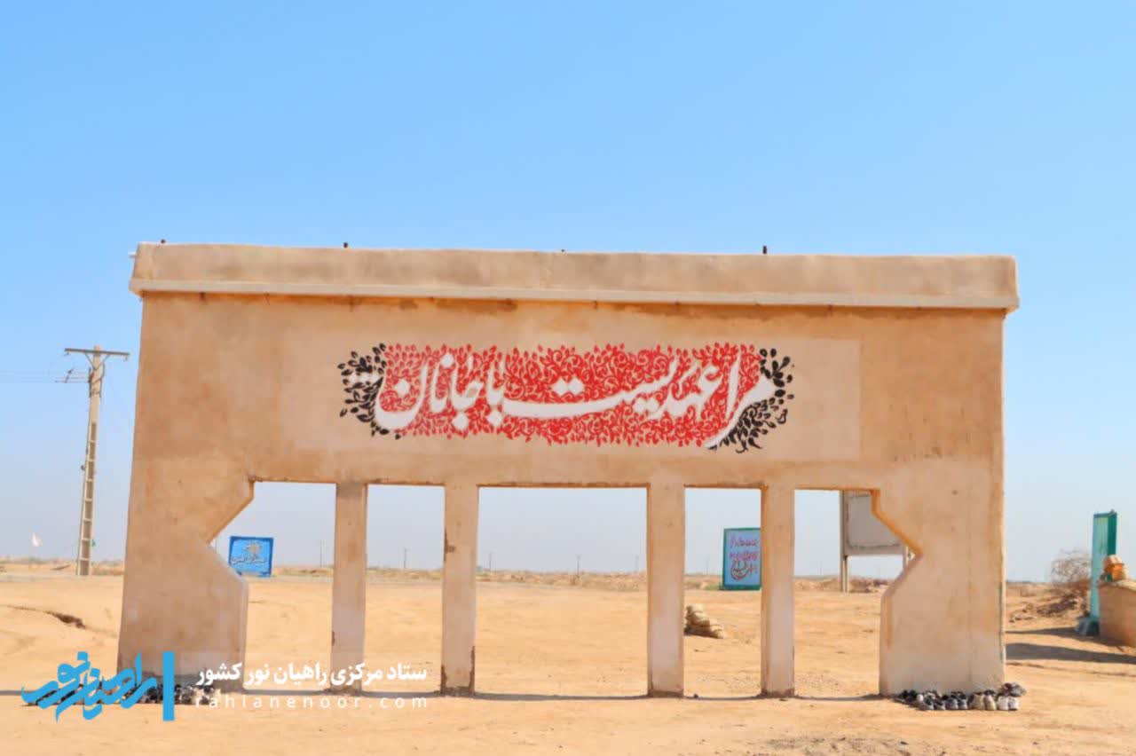 آماده سازی یادمان شهدای کانال کمیل برای پذیرایی از زائرین راهیان نور