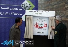 رونمایی از شعار سال راهیان نور؛ ما فاتحان قله‌ایم