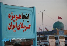 پایان سومین بازه خادمی برادران زیارتگاه شهدای هویزه  