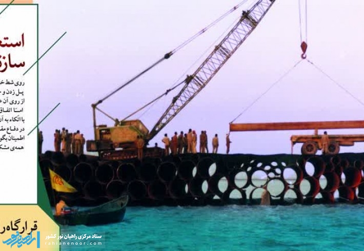 رونمایی از اولین طرح گرافیکی یادمان شهدای عملیات والفجر هشت
