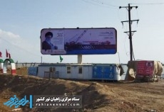 رونمایی از اولین طرح گرافیکی یادمان شهدای عملیات والفجر هشت