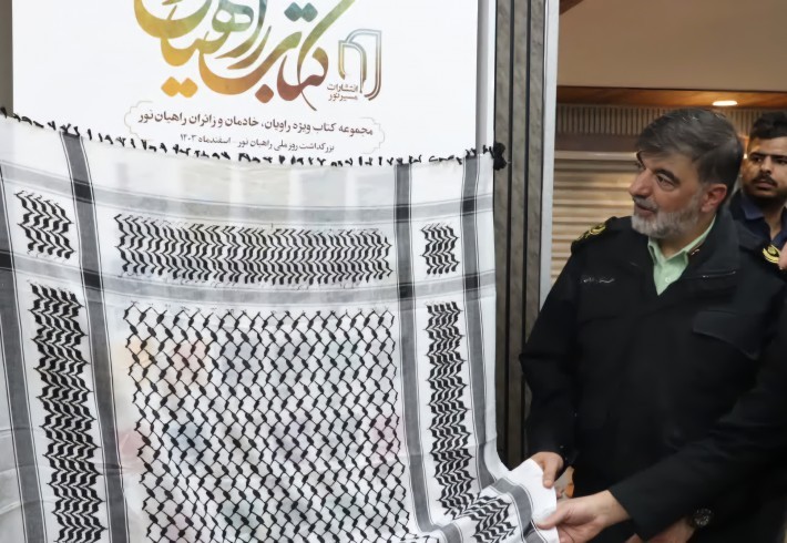رونمایی از  ۳۵ جلد کتاب همزمان با آیین گرامیداشت روز ملی راهیان نور