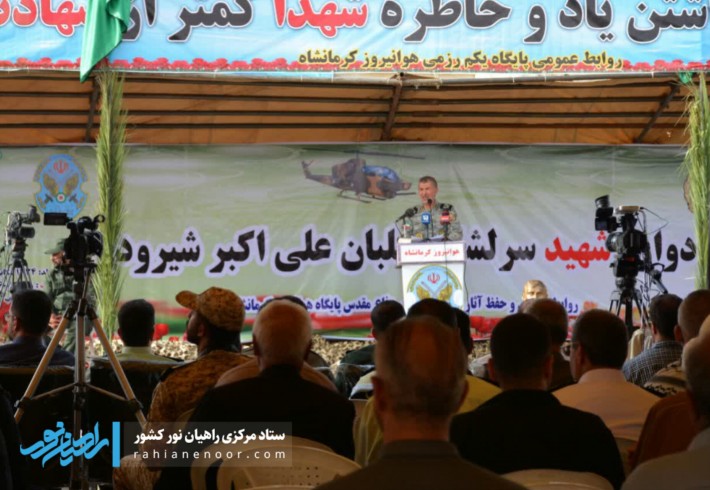 یادواره شهید شیرودی در سرپل ذهاب برگزار شد  
